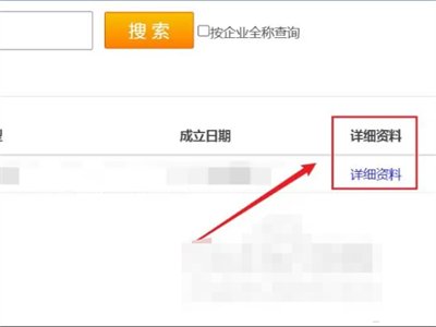 企业批准文号怎么查询