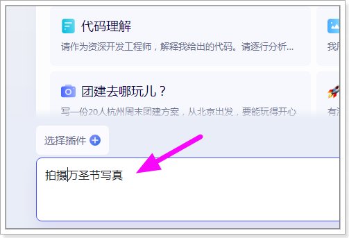 百度ai教你万圣节写真怎么