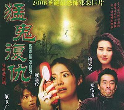 猛鬼复仇的介绍