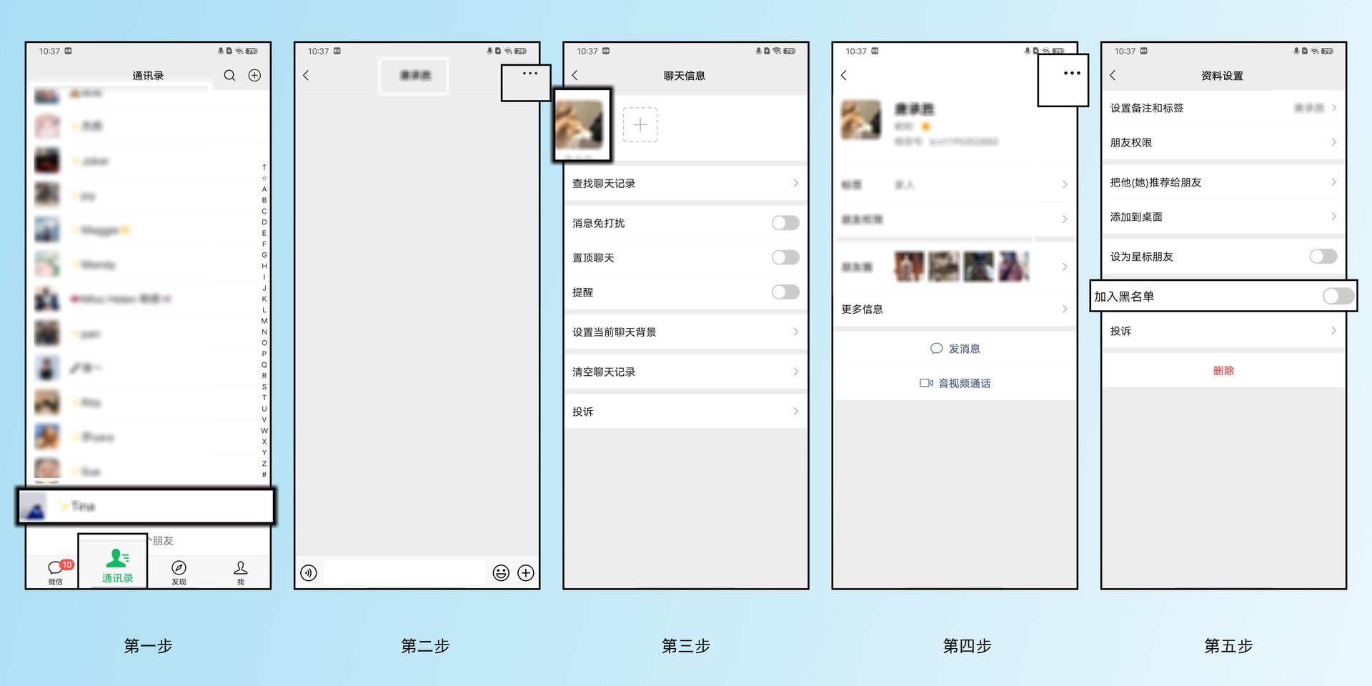 手机黑名单在那里,怎么设置黑名单?