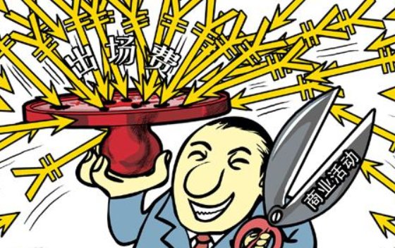 走穴是什么意思