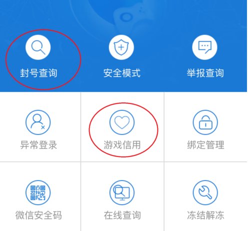 lol封号后怎么解封