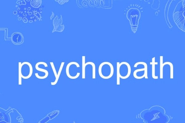 psychopath什么意思