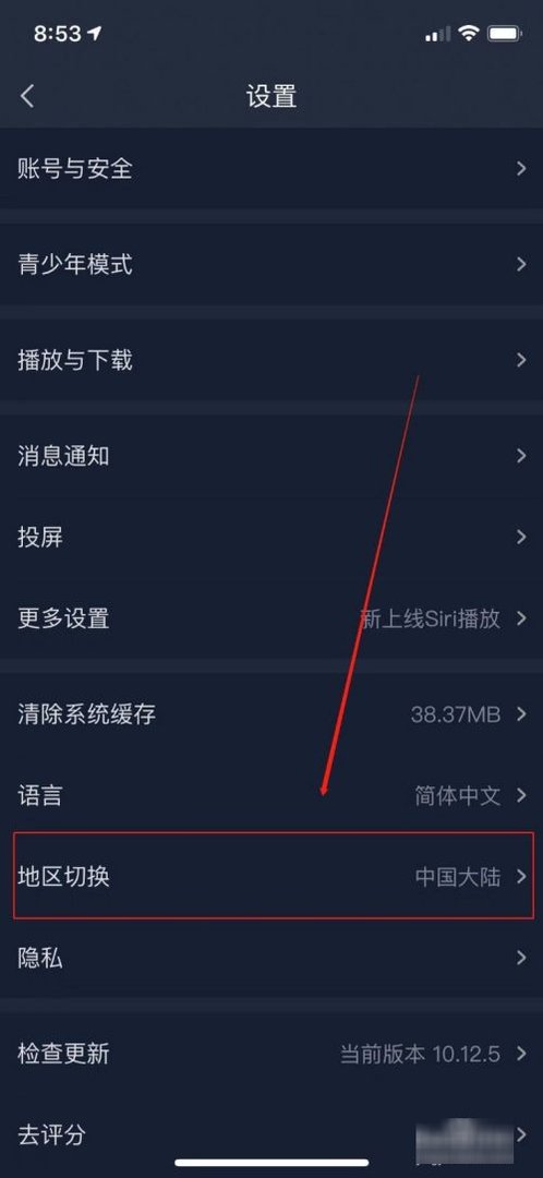 如何将爱奇艺设置成国际版的？