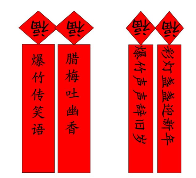 爆竹声声脆的下一句是什么？