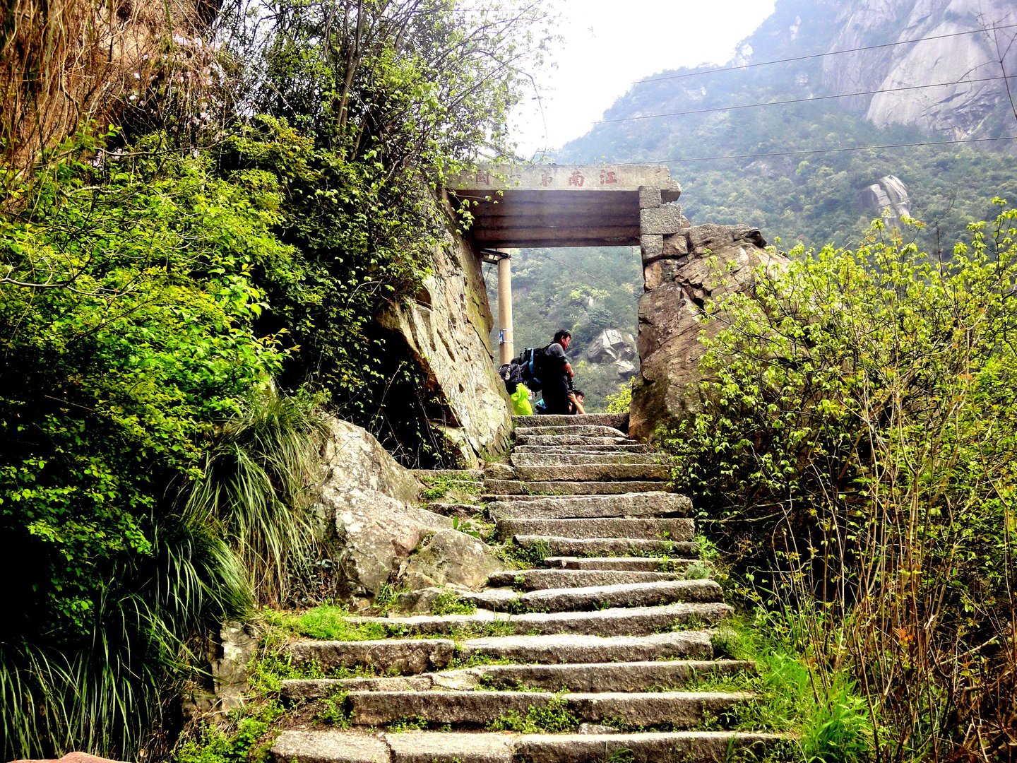 江南第一关的介绍