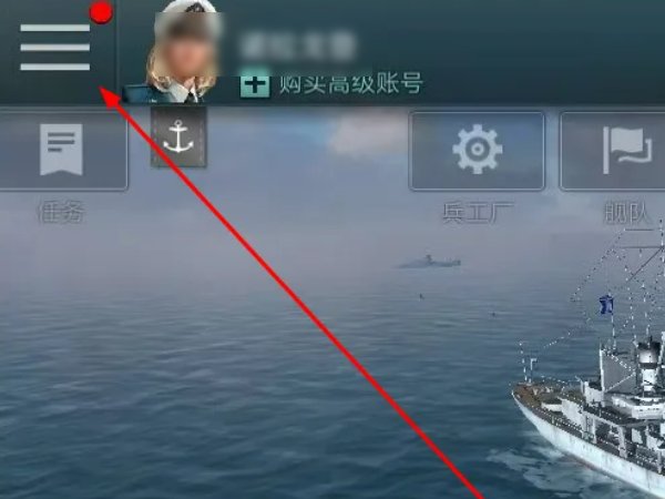 战舰世界兑换码怎么用