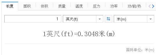 8英尺，10英尺，25英尺等于多少米