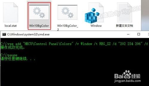 win10怎么设置护眼色？