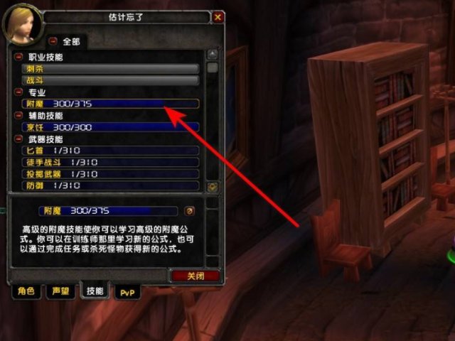WOW附魔300到哪去学符文恶魔棒？
