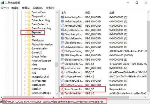 如何将Windows10系统中的smartscreen筛选器关闭