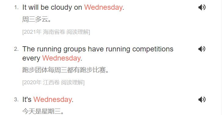 wednesday是什么意思 周三的由来和意义？