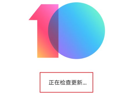小米澎湃的MIUI12怎么更新的呢？