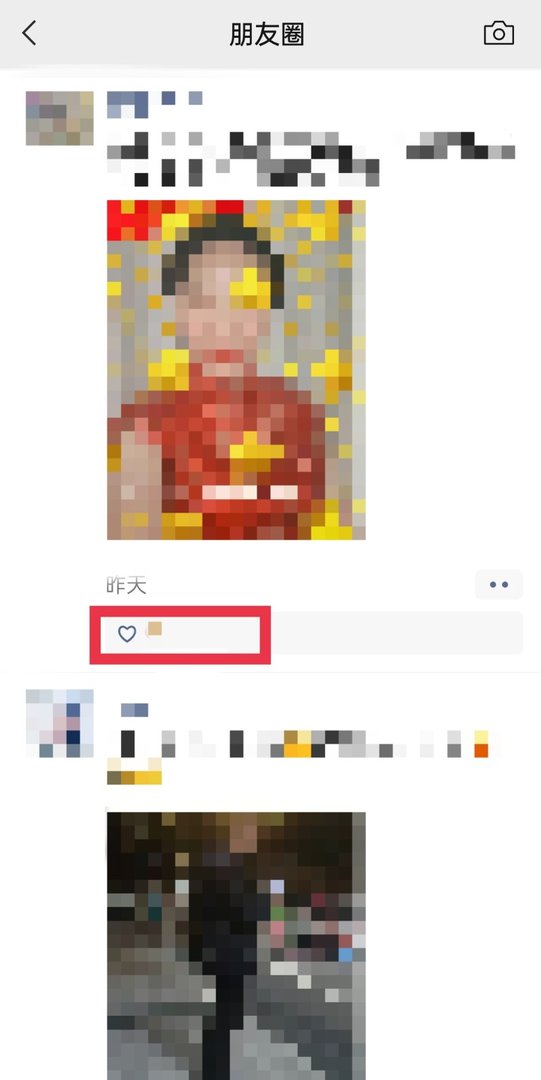 微信朋友圈怎么点赞啊 如何给朋友圈点赞