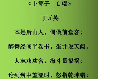 本是后山人全诗作者是谁？
