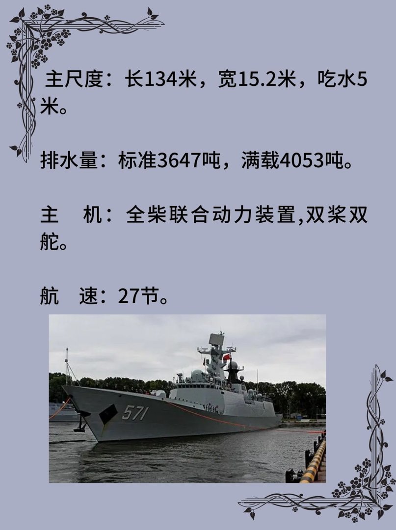 571运城号护卫舰