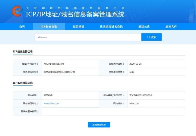 alivv(阿里微微)友情连接交易平台是骗子，你有何看法