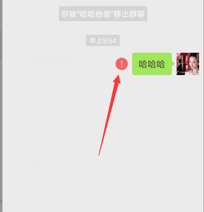 被移出群后怎样删除此群的聊天记录？