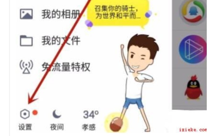 手机绑了多个qq号,怎样解绑?