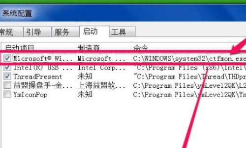 电脑怎样恢复输入法（ctfmon）启动项