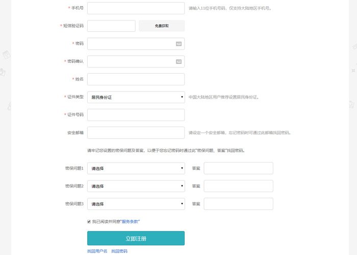 怎么在学信网上注册账号？如何实名认证？
