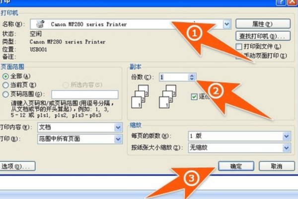 在电脑上怎样打印单子