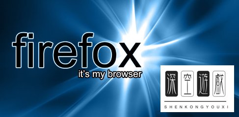 火狐浏览器怎么样,火狐浏览器优缺点