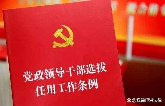 党政职务指的是什么呢