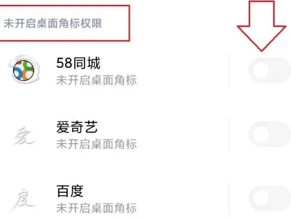 手机怎样关闭各种图标？