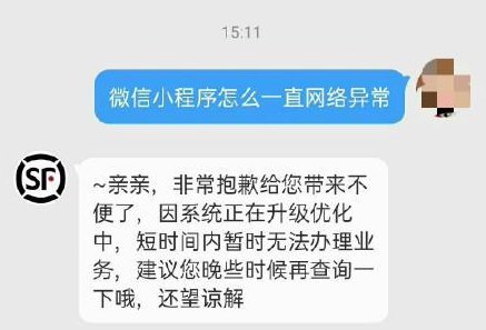 顺丰小程序和官网崩了，为何大多网站总遇到这样的意外？