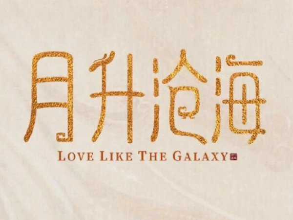 赵露思演的全部电视剧