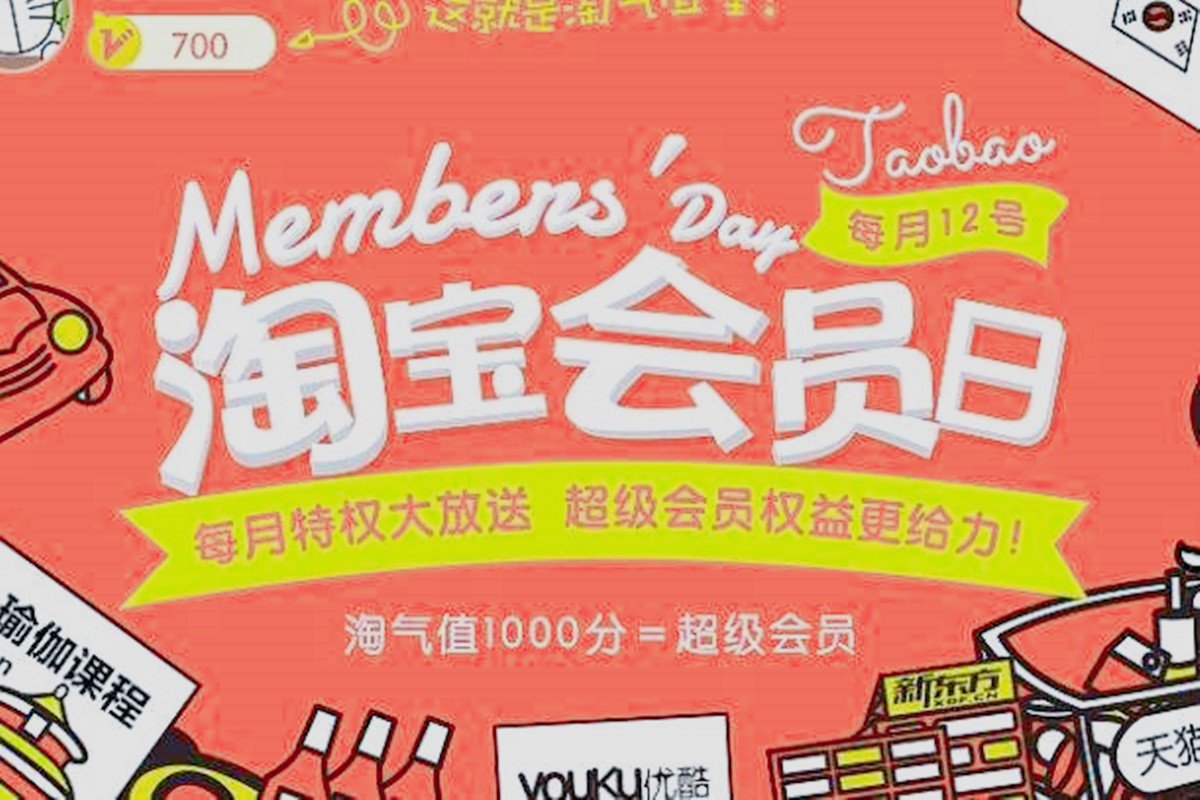 淘宝入会员对自己有什么影响