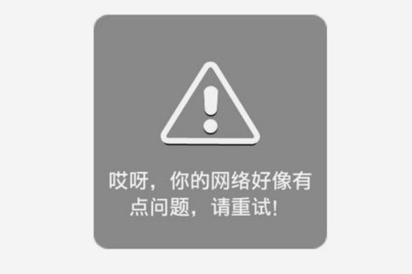 微信闪退是怎么回事