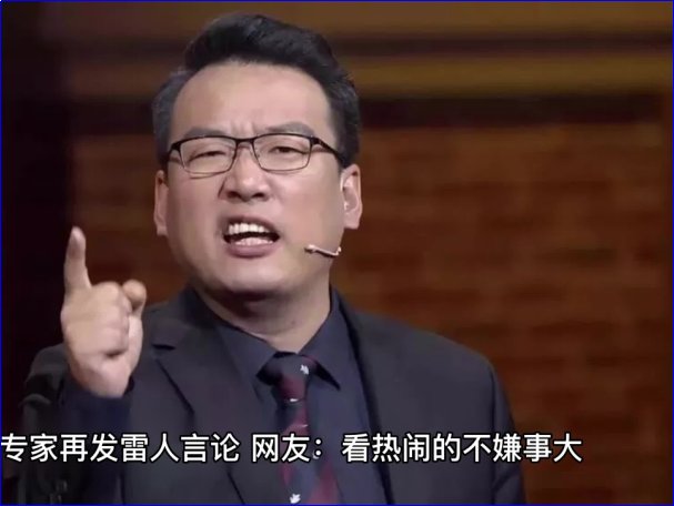 雷人是什么意思啊