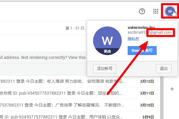 谷歌邮箱的后缀名怎么查看？