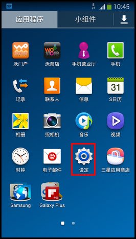 三星手机的开发者选项从设置哪里能找出来。一