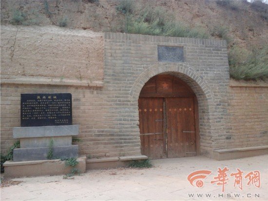 肤施的地名来历