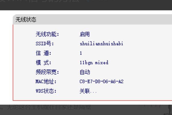 怎么开启WiFi的wds功能,就是WiFi桥接