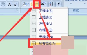 怎么让word表格自动分页啊！