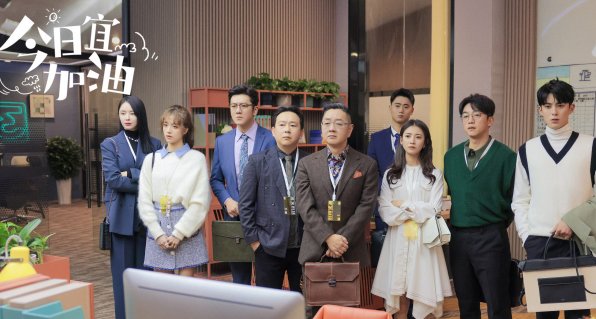 今日宜加油是什么时候拍的