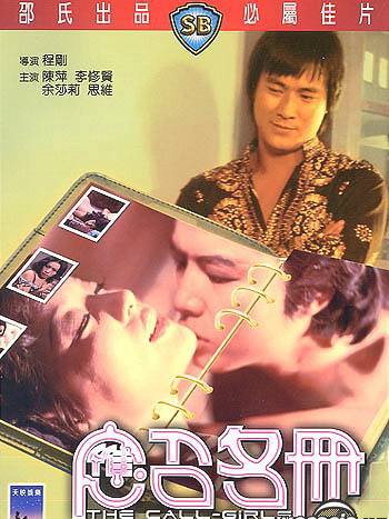 应召名册的幕后制作