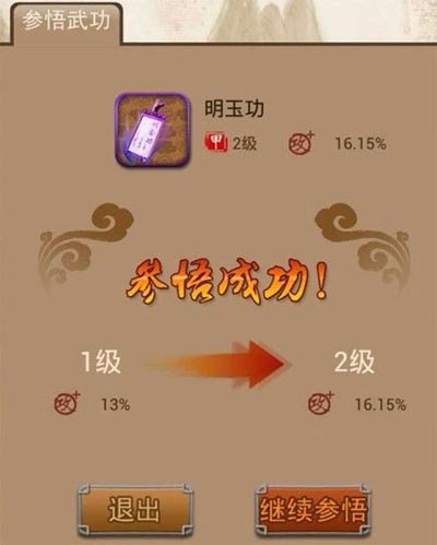 明玉功的小说背景