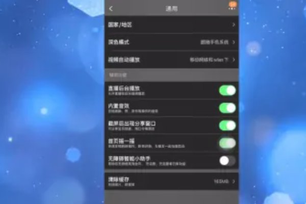 淘宝主页黑色怎么换回来啊？