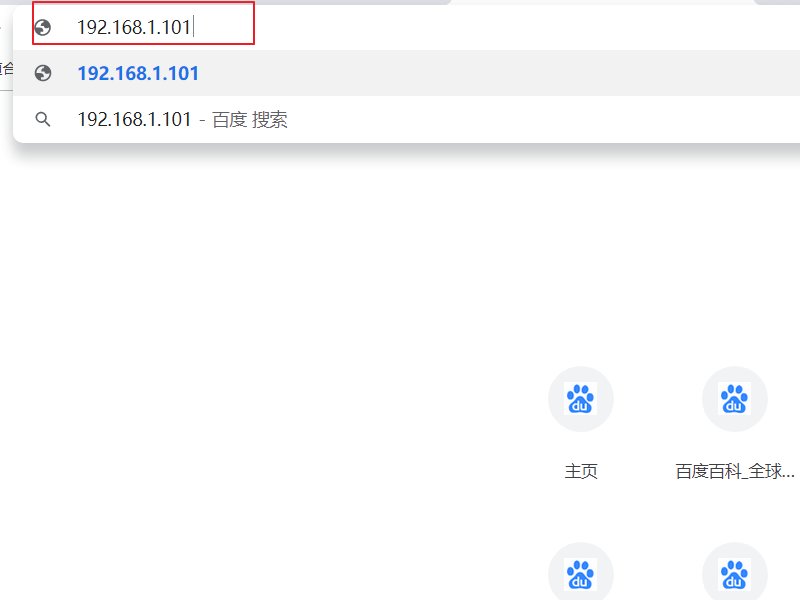 192.168.1.101 路由器设置
