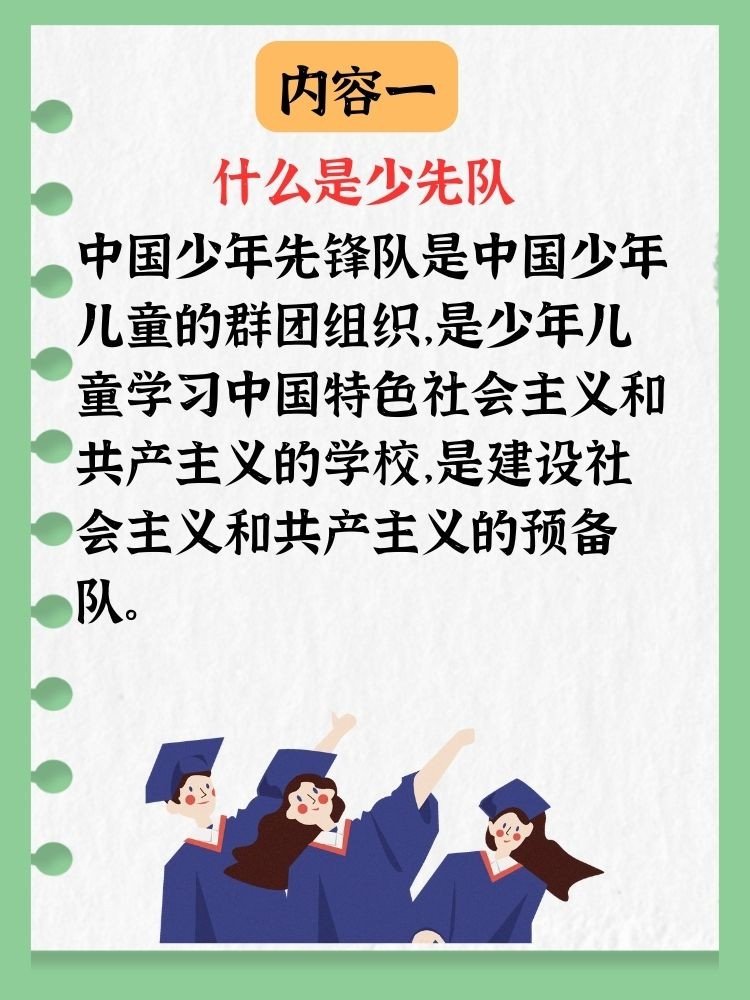 争做新时代好少年手抄报内容