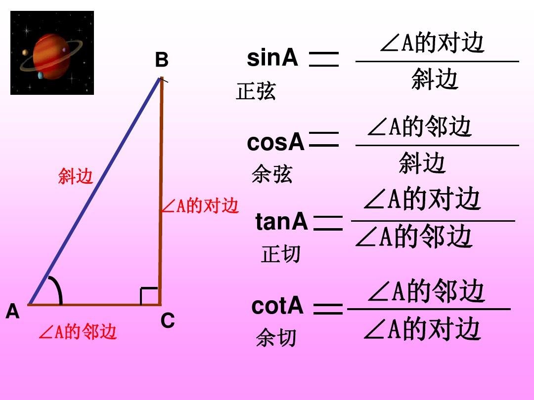 sin45度等于多少