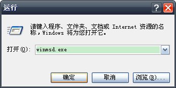 windows xp sp3 是32位系统还是64位系统？
