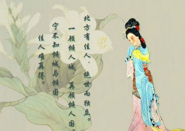 北方有佳人，绝世而独立。 一顾倾人城，再顾倾人国。 宁不知倾城与倾姬！ 请问这句话的意思？？？