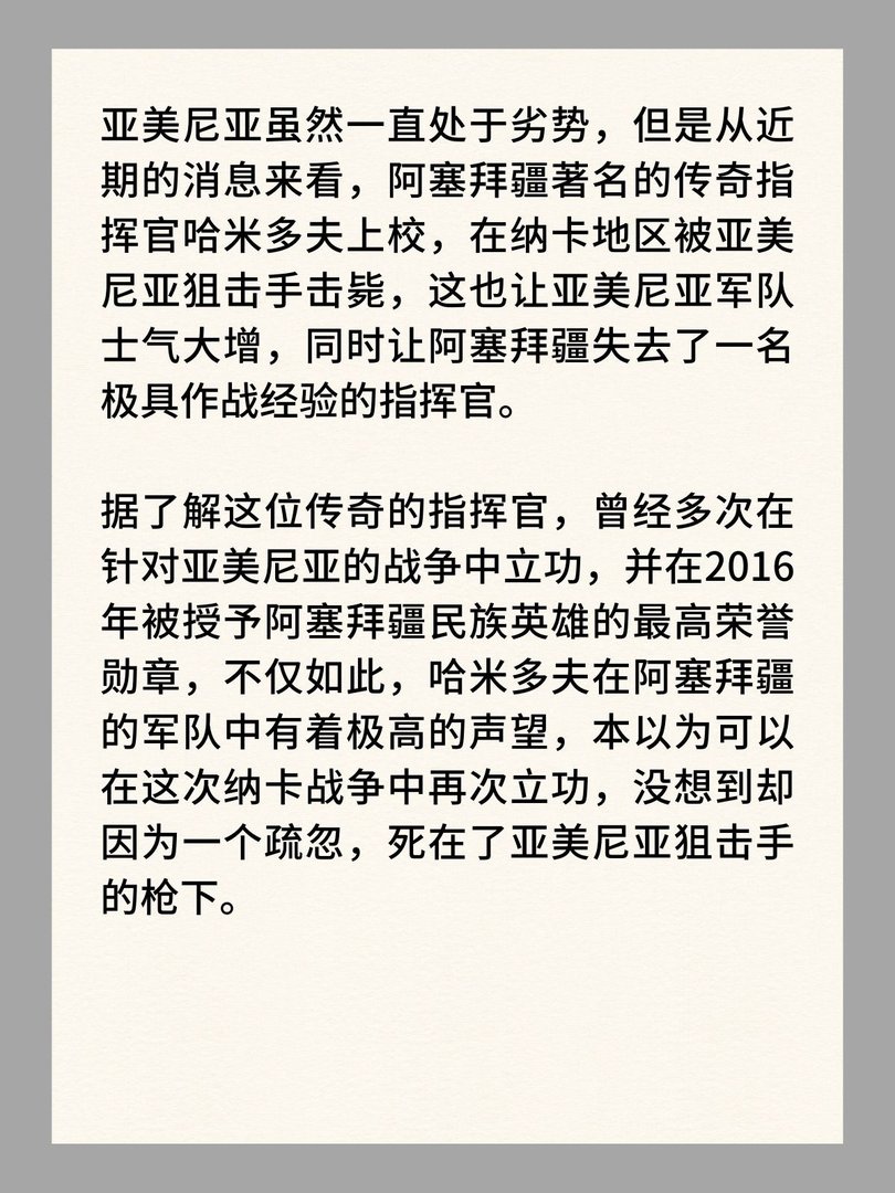 纳卡战争：亚美尼亚为什么会输？