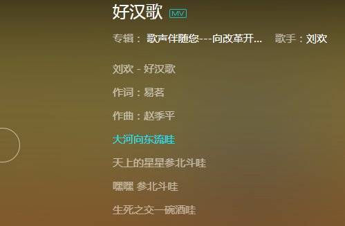 大河向东流啊天上的星星参北斗啊是什么歌